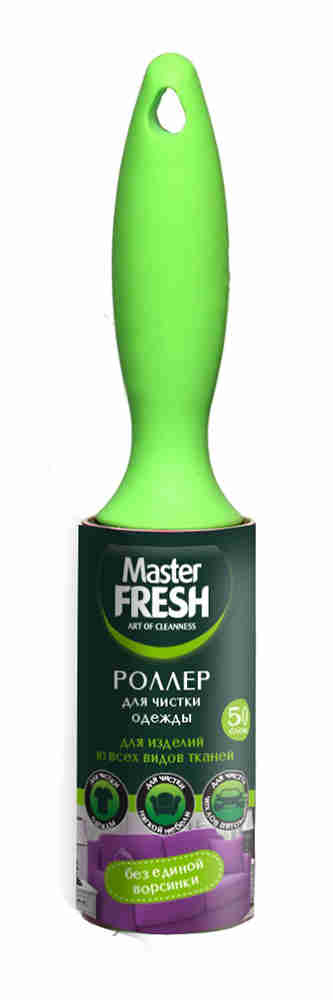 Ролик для одежды Master FRESH 50 слоев (16)***