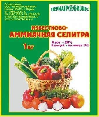 Удобрение ПАБ Известково-Аммиачная селитра 1кг. (30)