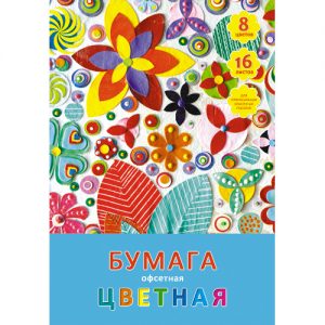 Набор цв. бумаги 16л. 8цв. А4 Канц-Эксмо Сказочный лес