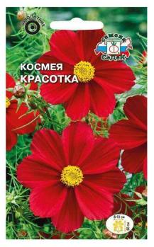Семена Космея Красотка (бипиннатус, ярко-красная) Седек (уп.10)
