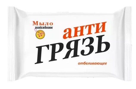 Мыло Аромика 200г. хоз. 72% Антигрязь Отбеливающее (40)