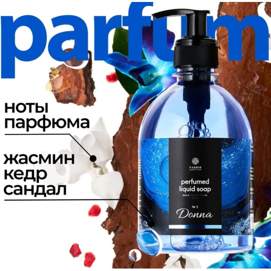 Мыло жидк. Fabrik cosmetology 500мл. парфюм. Донна