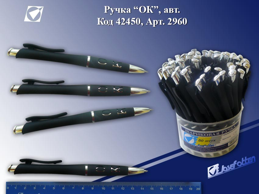Ручка шар. авт. СИНЯЯ JO Ok (уп.50шт.)