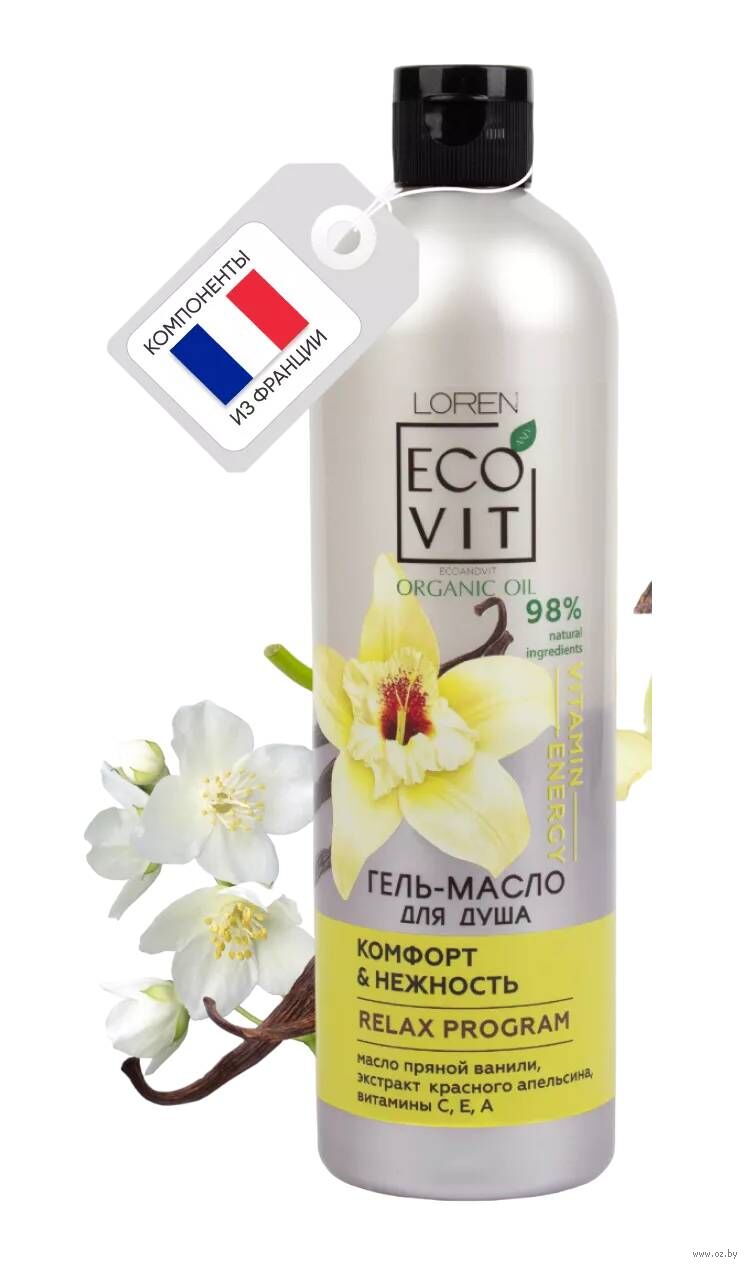 Гель для душа ECOandVIT 500мл. Organic Oil масло Комфорт и нежность
