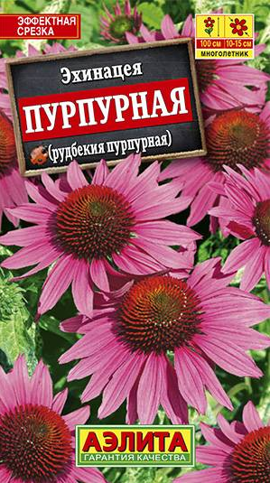 Семена Эхинацея пурпурная (Рудбекия пурпурная) Аэлита (уп.10)