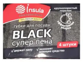 Губки д/посуды 4шт. Insula pro Black крупнопористые (30)