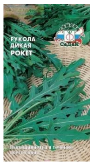 Семена рукола Дикая Рокет (двурядник тонколистный) Седек (уп.10)