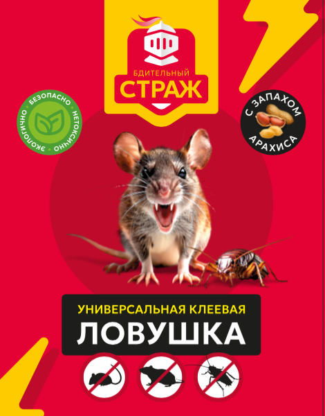 Ловушка от мышей и насекомых Страж клеевая книжка (100)