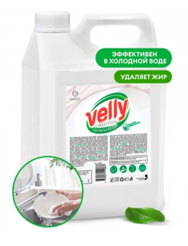 ЖМС Grass 5л. Velly Neutral канистра