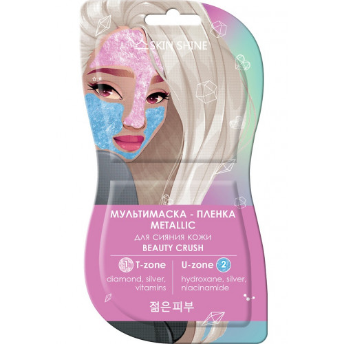 Маска д/лица SKIN SHINE 2*7мл. METALLIC пленка розовая+голубая (15)