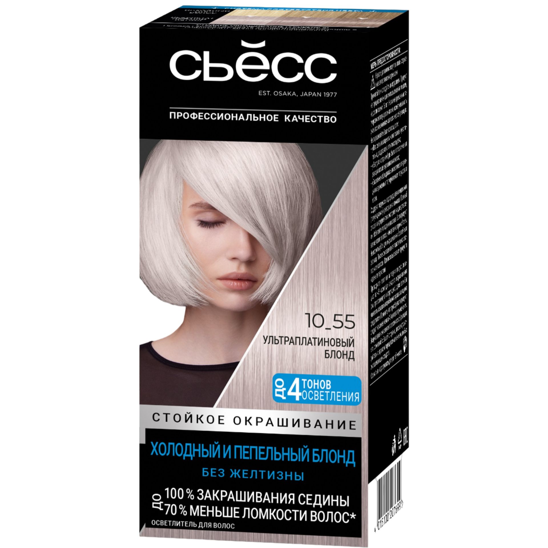 Краска д/волос Syoss 10-55 Ультраплатиновый блонд (12)