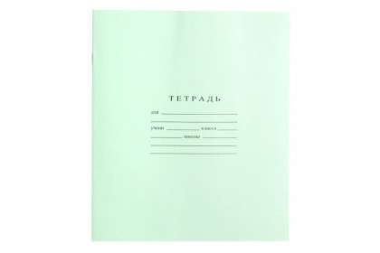 Тетрадь 24л. КЛ. Госзнак Беларуси