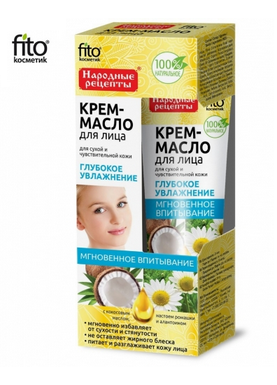 Крем НР 45мл. д/лица масло Глубокое увлажнение 3924