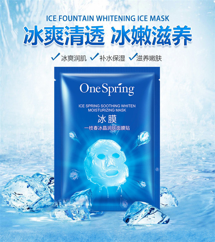 Маска д/лица One Spring Ice Spring Soothing Whiten с омолаживающим эффектом