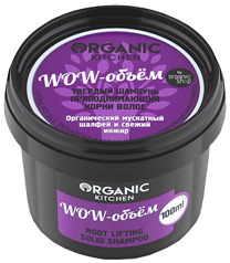 Шампунь NS 70мл. Organic Kitchen Твердый Wow объем