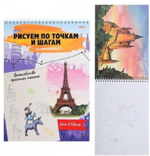 Альбом д/рис. 24л. гребень ПрофПресс ВПТ Окно в европу (15)