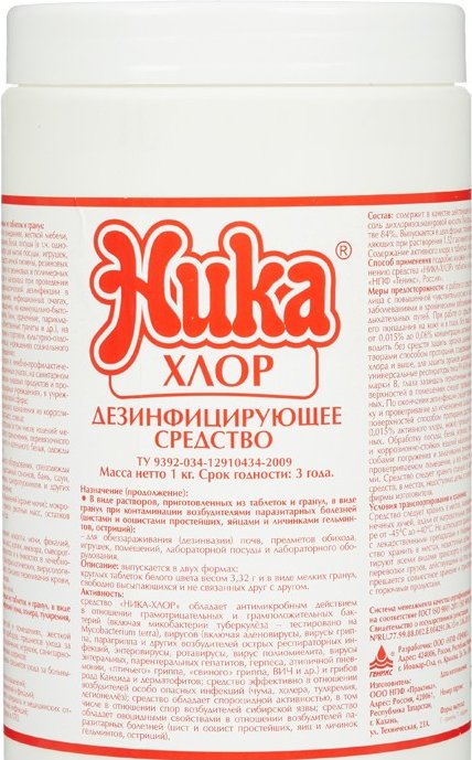Ср-во Ника-хлор 1кг 300таблеток (6)