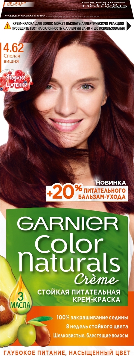 Краска д/волос Garnier Color Naturals 4.62 Спелая вишня