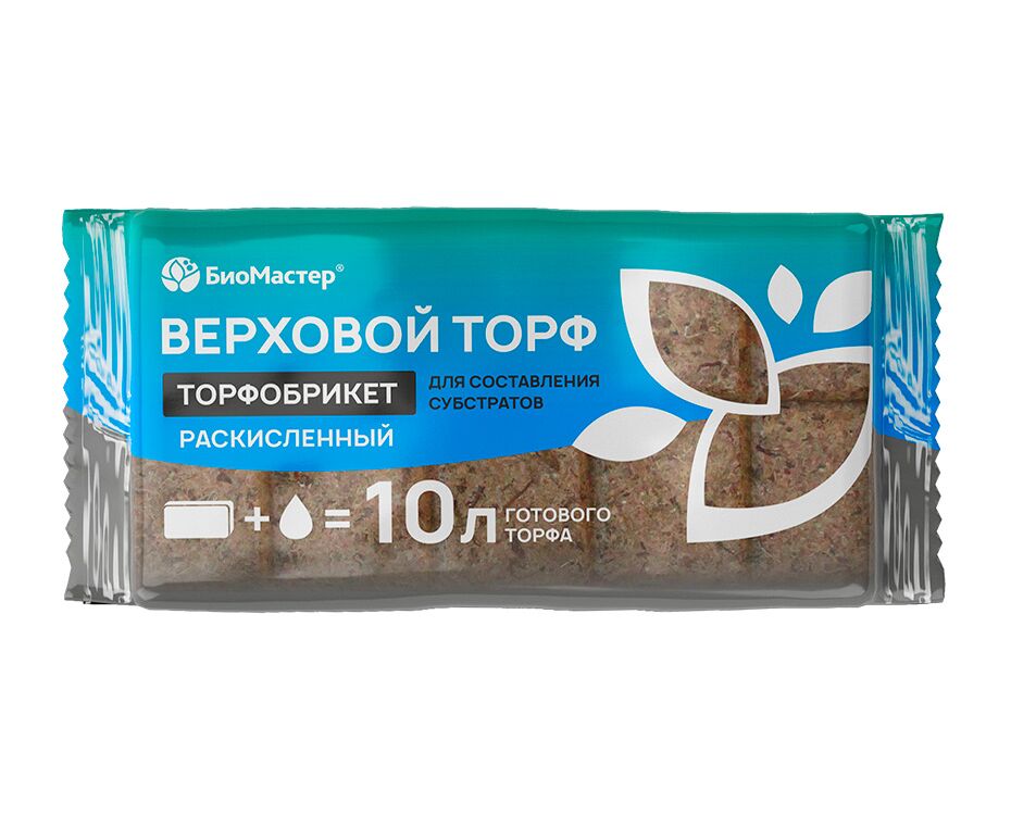 Грунт-брикет БиоМастер Торф Верховой раскисленный 10л.