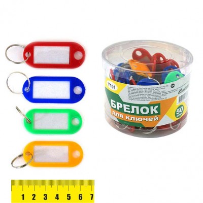 Брелок для ключей JO бирка цв. (уп.50)