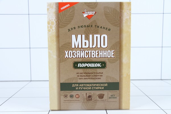 Мыло Золушка 300г. Хозяйственное в порошке коробка (12)***