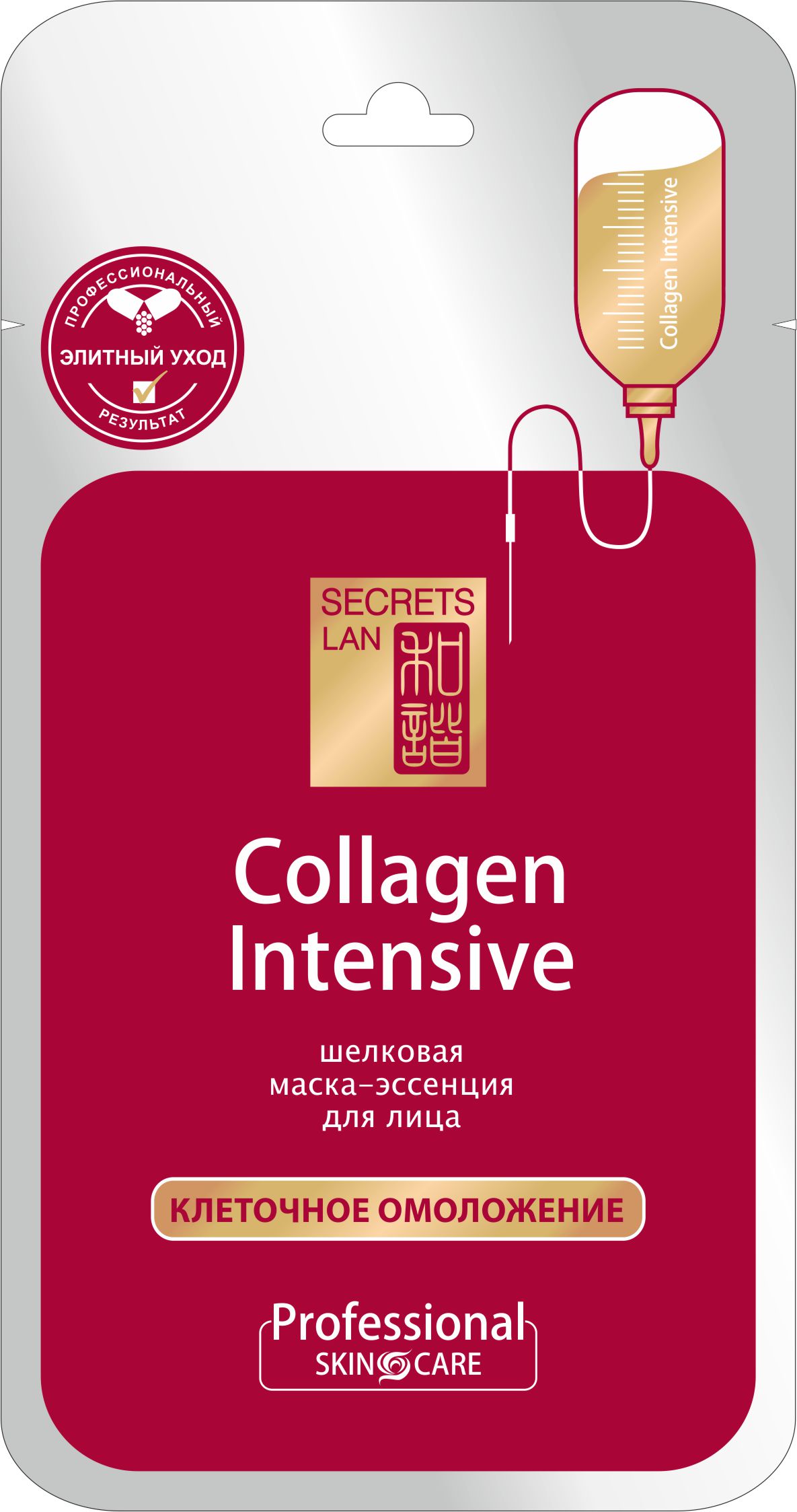Маска д/лица Шелкавая Тканевая "Collagen Intensive" Клеточ. Омолож