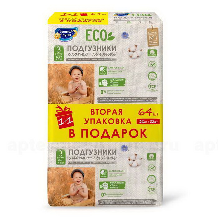 Подгузн. Солнце и луна --3-- 4-9кг. ЭКО 32шт+32шт