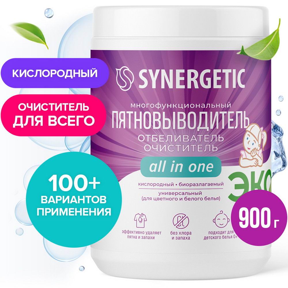 Ср-во Synergetic 900г. Отбеливатель-пятновыводитель кислородный банка