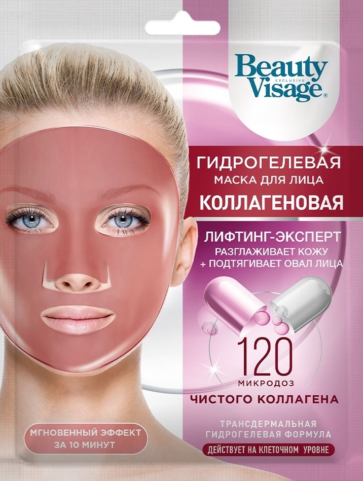 Маска д/лица BeautyVisage Коллагеновая 7251