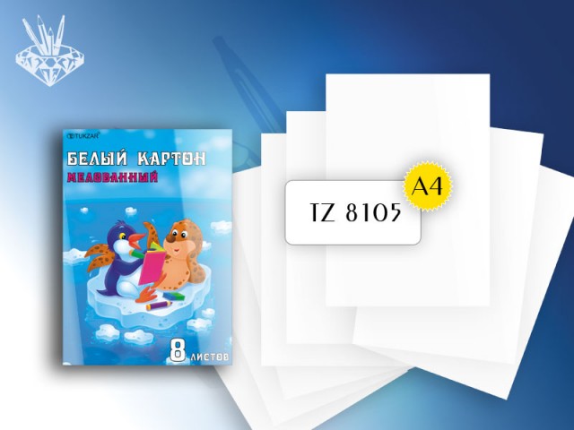Набор бел. картона А4 8л. Tukzar