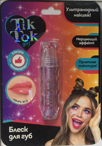 Блеск д/губ TIK TOK GIRL фиолетовый