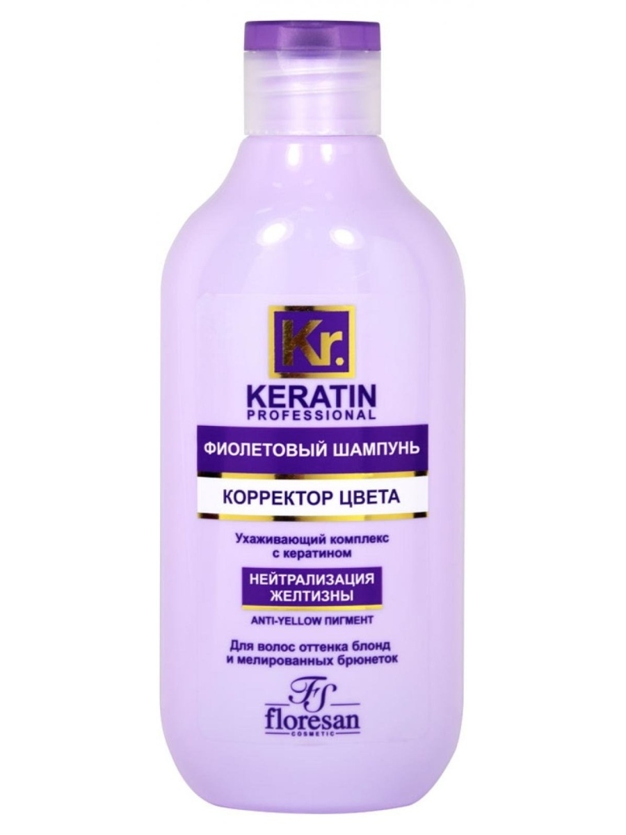 Шампунь KERATIN COMPLEX 300мл. фиолетовый Корректор цвета