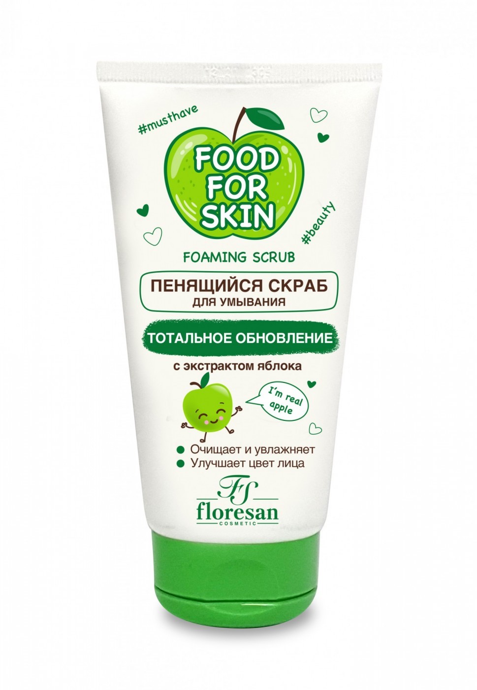 Скраб FOOD FOR SKIN 150мл. пенящийся Яблоко