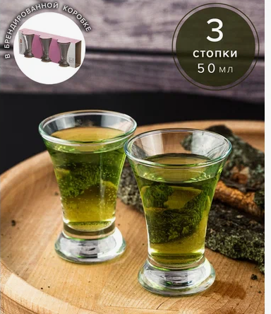 Набор стопок PUB 3шт. 50мл. 42194B
