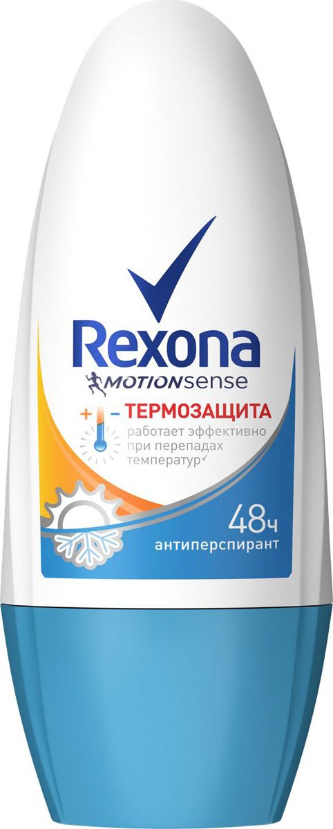 Дез. шарик Rexona 50мл. жен. Термозащита (6)