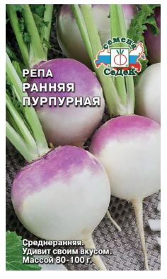Семена репа Ранняя Пурпурная Седек (уп.10)