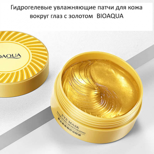 Патчи д/глаз Bioaqua с 24-каратным коллоидным золотом