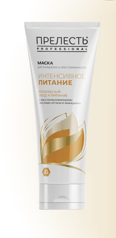 Маска д/волос Прелесть Prof 250мл. Интенсивное питание