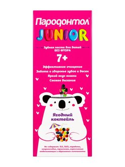 Зубн.паста Пародонтол 62г. Ягодный коктейль Junior 7+ (24)