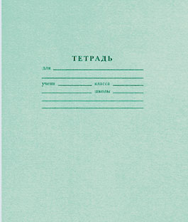 Тетрадь 18л. линейка Архангельский ЦБК