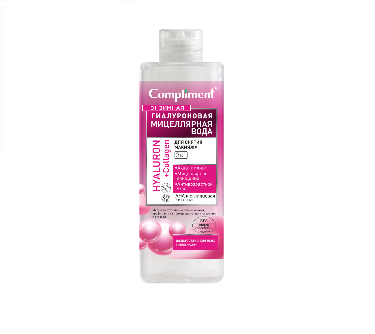Мицеллярная вода Compliment 500мл. HYALURON+Collagen Энзимная