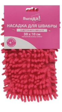 Насадка д/швабры ВЫГОДА 38*10 микрофибра шенилл***