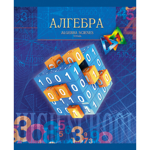 Тетрадь 40л. предм. Unnikaland Алгебра (уп.10шт.)