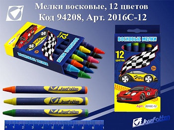Набор воск.мелков 12цв. JO Скорость