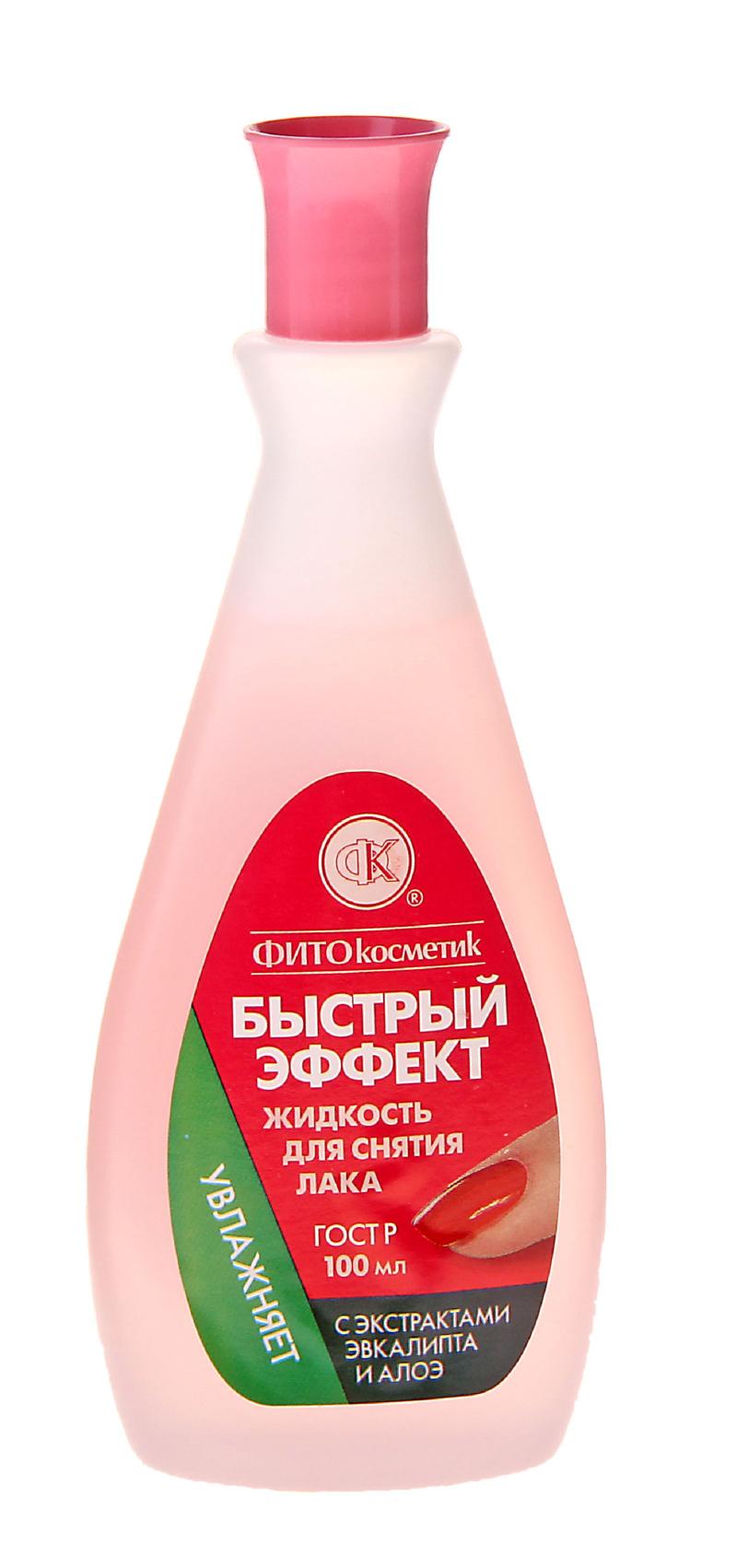 Жидкость д/снятия лака Быстрый эффект 100мл. ПЛАСТИК Алоэ и эвкалипт (24)