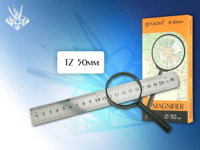 Лупа 50мм 2-кр. увел.TUKZAR
