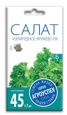 Семена салат Изумрудное кружево 0,5г. Агроуспех (уп.10)