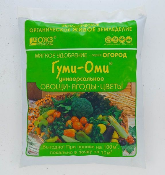 Удобрение Гуми-ОМИ овощи 700г. (20)