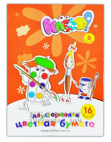Набор цв. бумаги 16л. 8цв. А4 Silwerhof КЛЁВО
