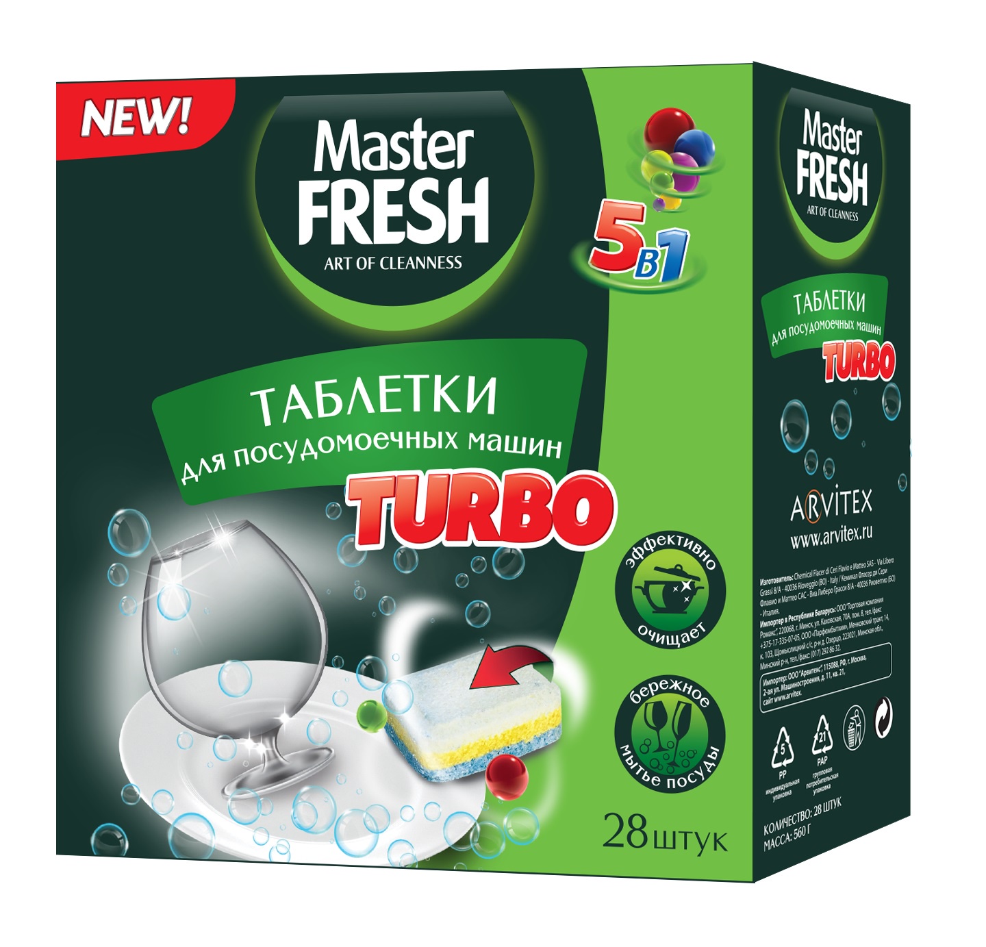 ЖМС д/автомат.машин Master FRESH 28шт. 9в1 Turbo (6)